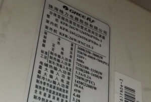 肃北格力空调维修电话是多少